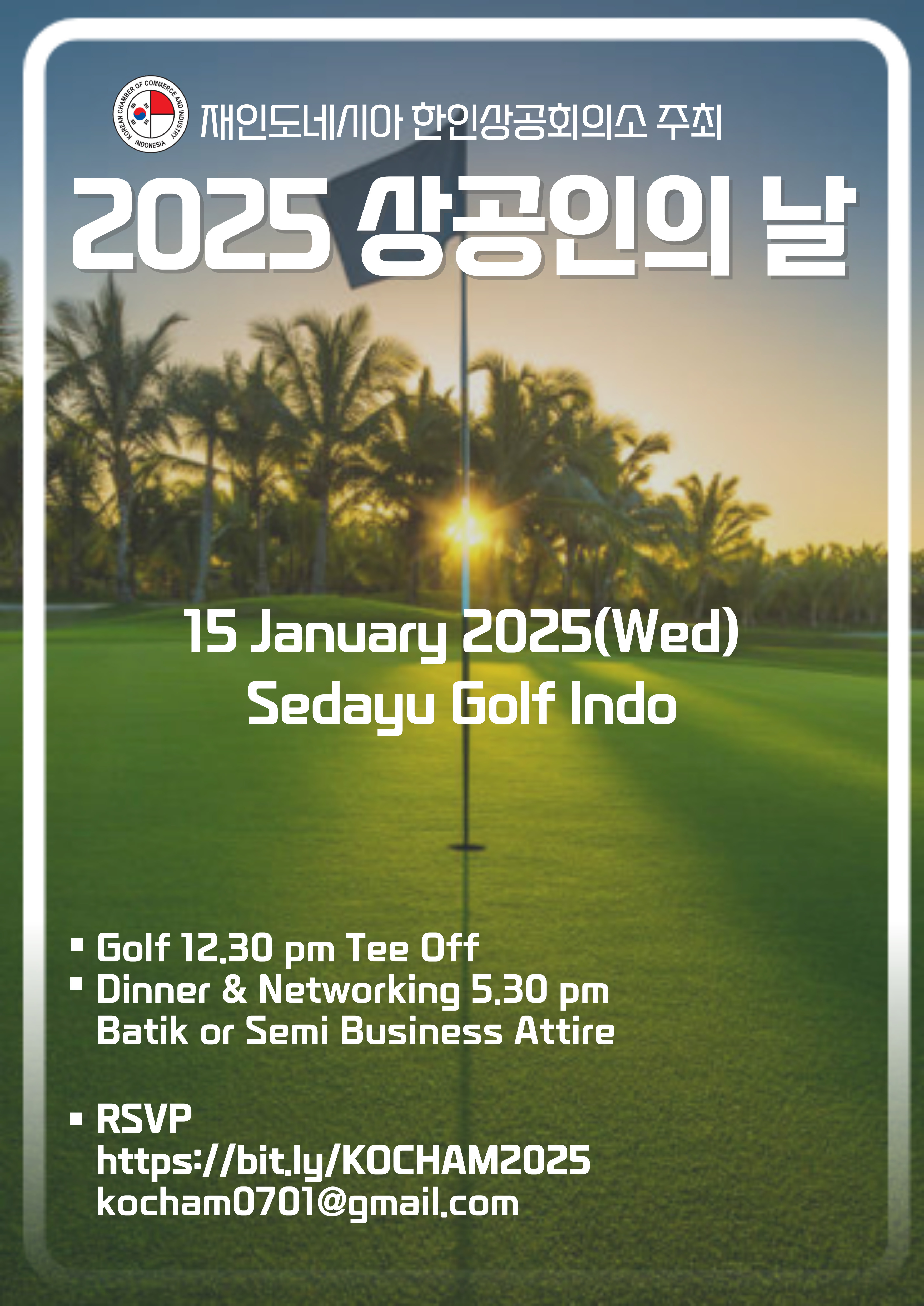 2025 상공인의 날.jpg