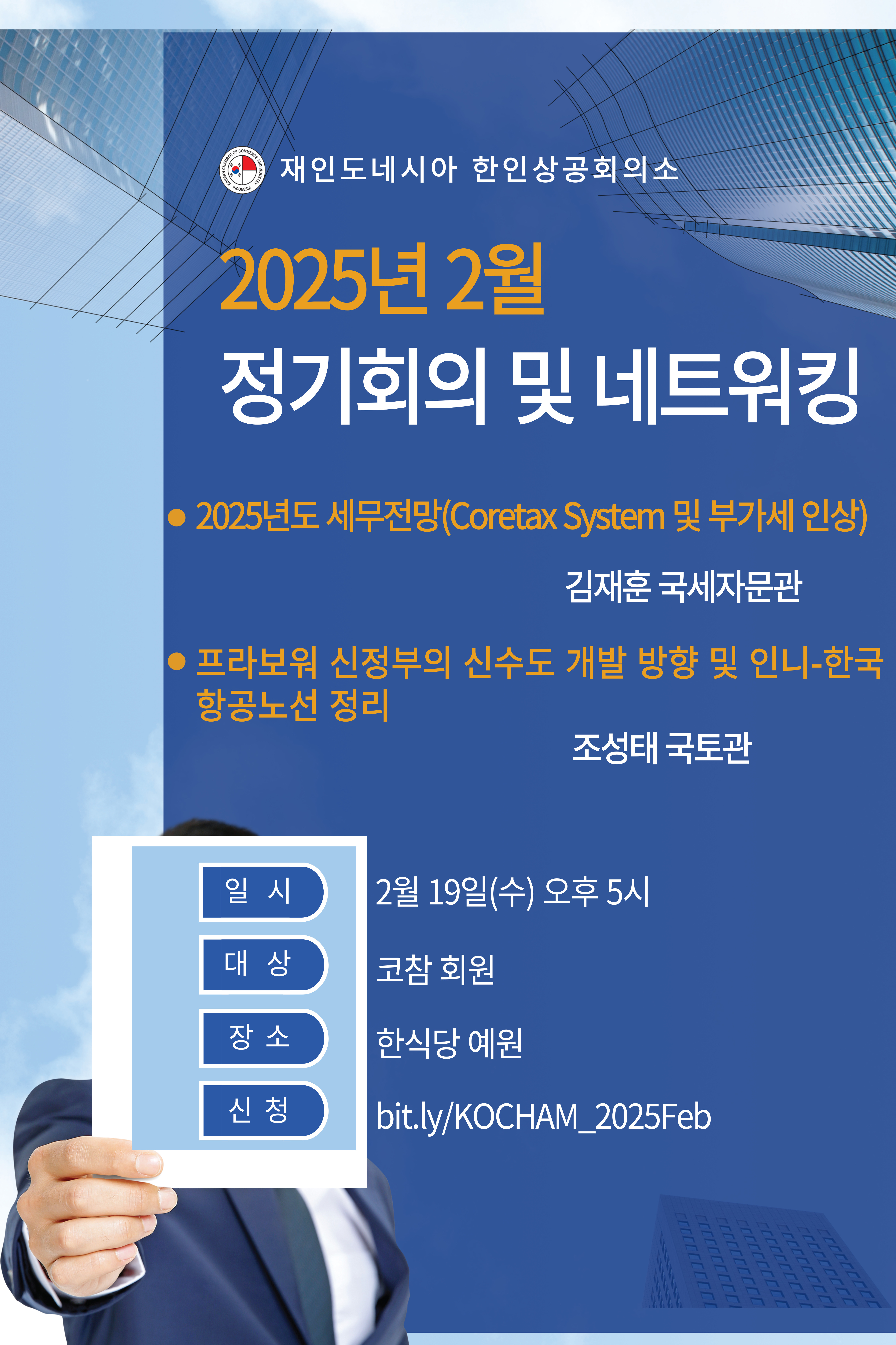 2월 정기회의.jpg