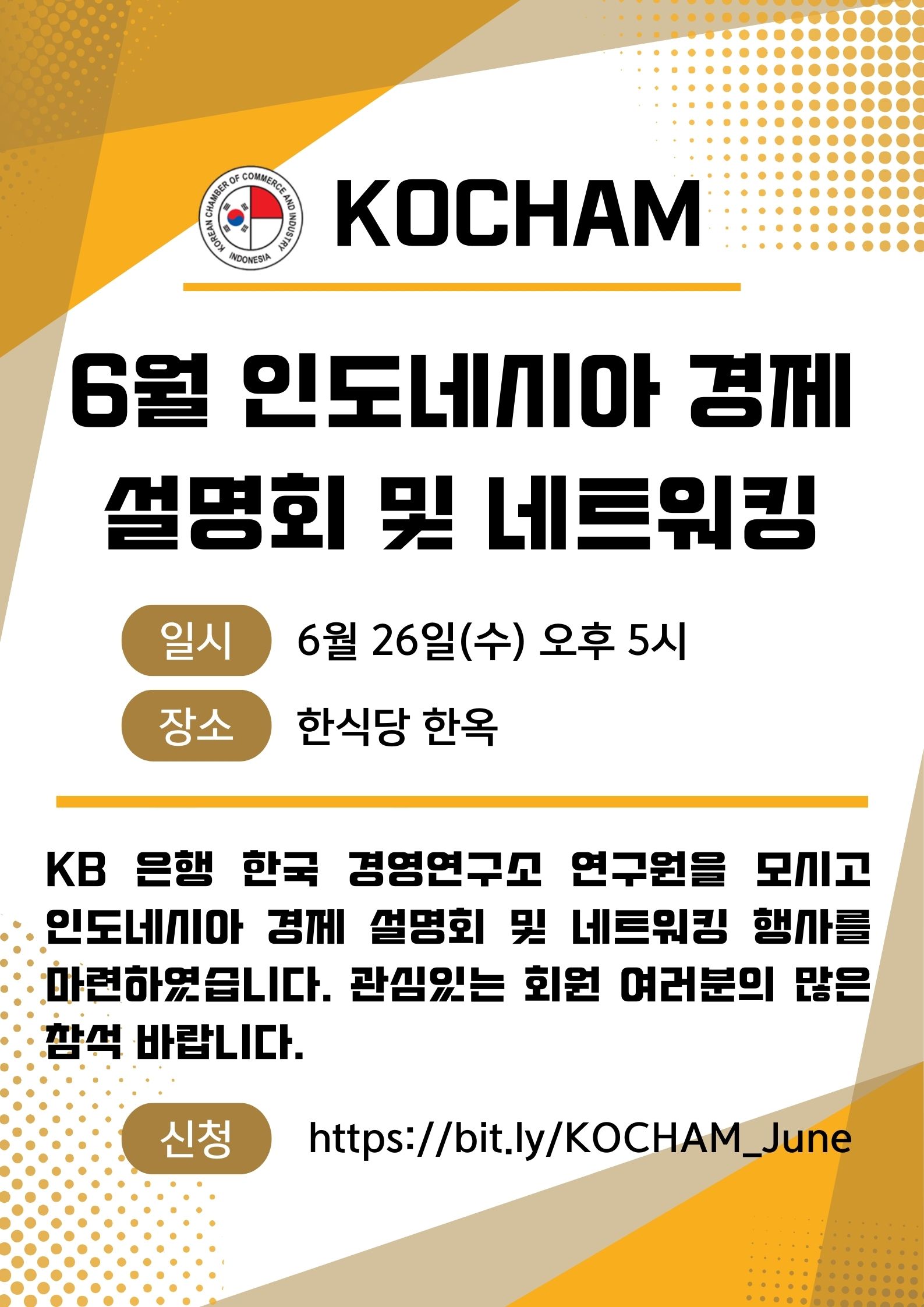 6월 정기회의 안내.jpg