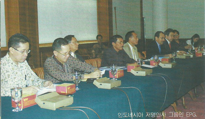2006년9월 인니외무부주최EPG그룹모임 2.jpg
