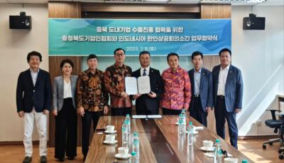 20230708 충북기업인협의회 MOU 3.jpg