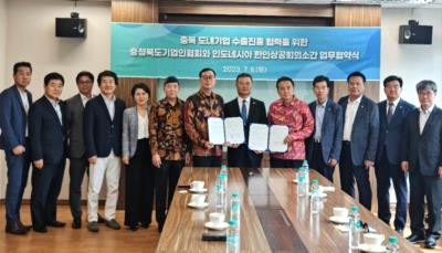 20230708 충북기업인협의회 MOU 4.jpg